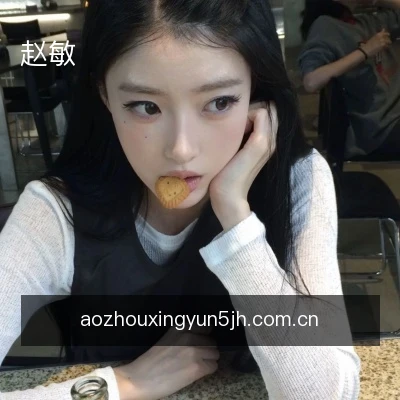 赵敏