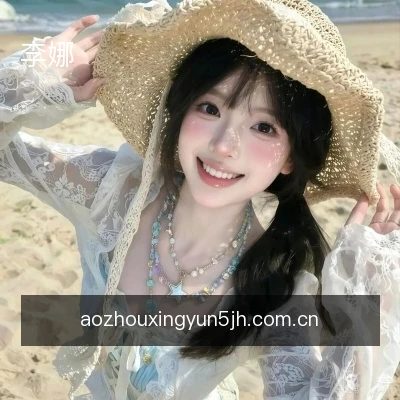 李娜